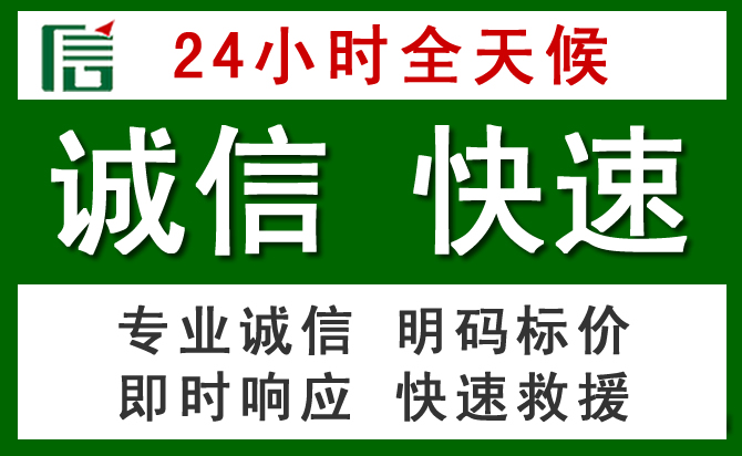 三沙道路救援 三沙汽车救援