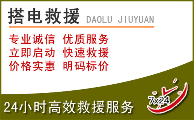 三沙汽车道路救援 三沙汽车道路救援